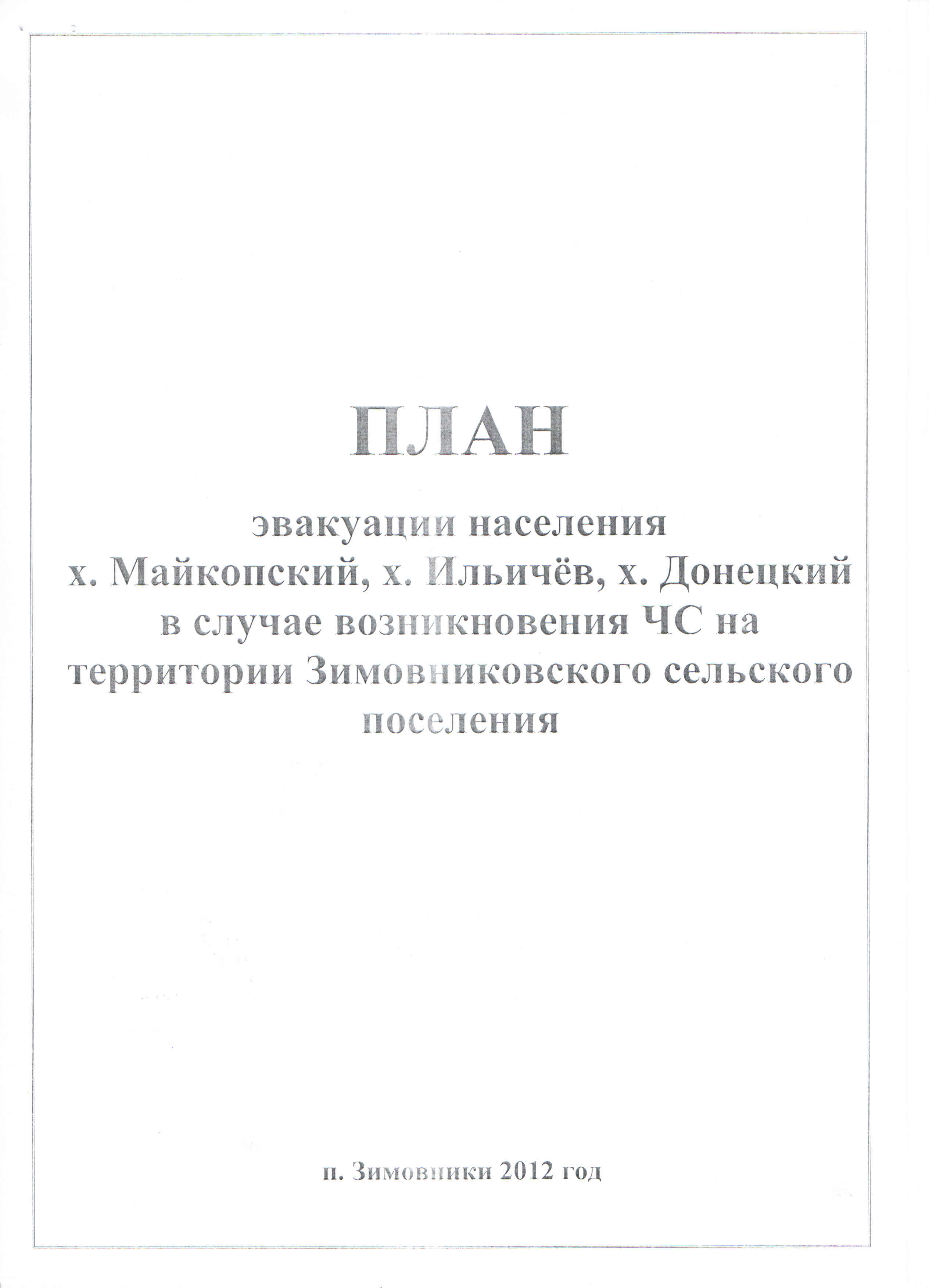 go i chs plan 1