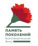 Мы помним: жителей Ростовской области приглашают принять участие в онлайн-акции «Свеча памяти»!