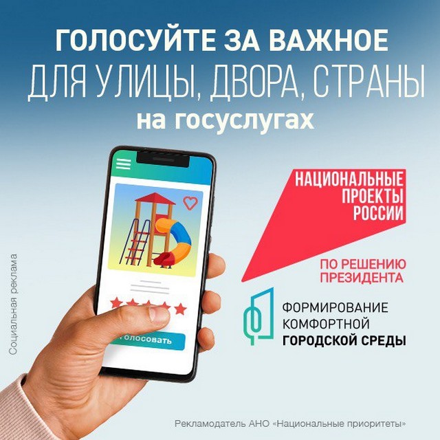 Национальные проекты России